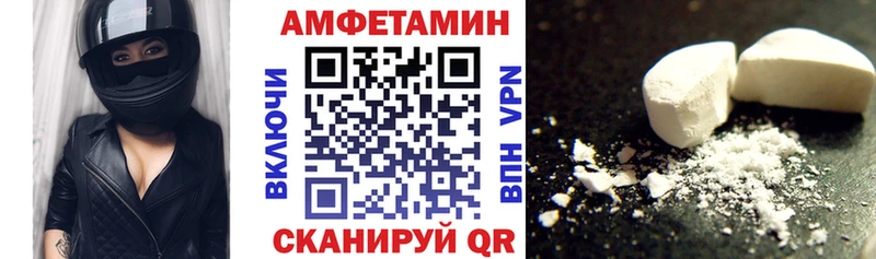 Amphetamine Розовый  Купить где  Балашов 