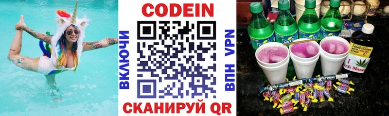 Купить закладки  Балашов  Кодеиновый сироп Lean напиток Lean (лин) 