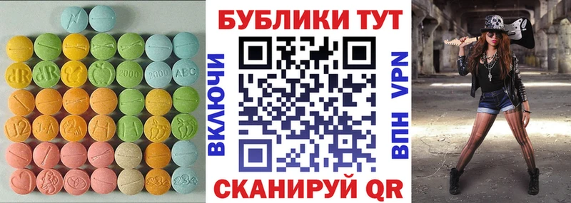 Купить закладки  Балашов  ЭКСТАЗИ 250 мг 