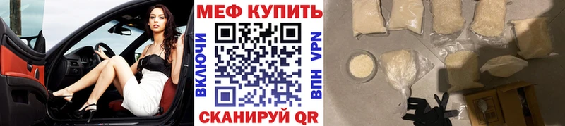 Купить где  Балашов  МЕФ мука 