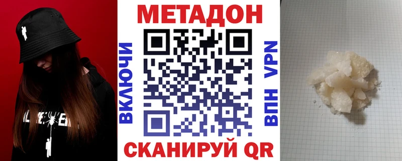Купить где  Балашов  МЕТАДОН кристалл 