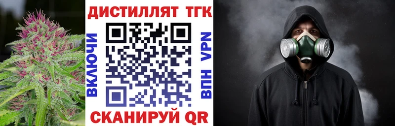 Дистиллят ТГК жижа  Купить закладки  Балашов 